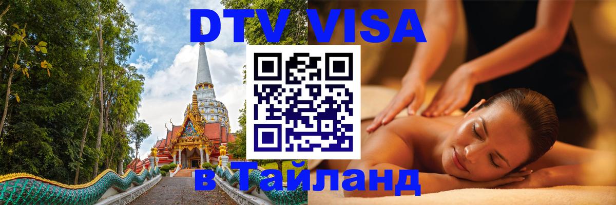 Оформление DTV визы под ключ: стоимость и тарифы, только загранпаспорт - 21.11.2025 